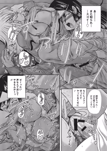Page 132 of Youjo no Gotoki Yosoou Mono - preview thumbnail
