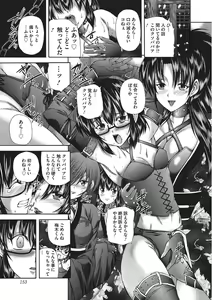 Page 152 of Youjo no Gotoki Yosoou Mono - preview thumbnail