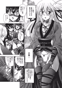 Page 153 of Youjo no Gotoki Yosoou Mono - preview thumbnail