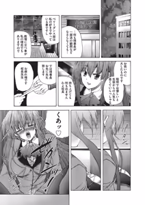 Page 42 of Youjo no Gotoki Yosoou Mono - preview thumbnail