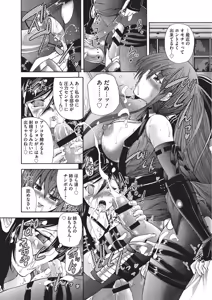 Page 65 of Youjo no Gotoki Yosoou Mono - preview thumbnail