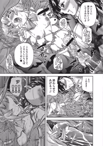 Page 8 of Youjo no Gotoki Yosoou Mono - preview thumbnail