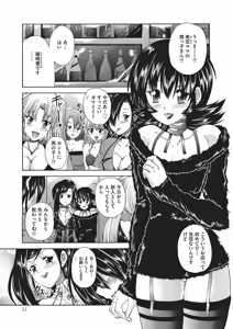 Page 10 of Youjo no Gotoki Yosoou Mono - preview thumbnail