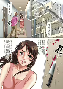 Page 2 of Newhalf Prisoner - preview thumbnail