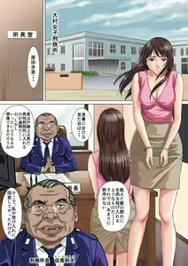Page 4 of Newhalf Prisoner - preview thumbnail