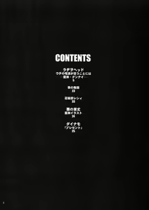 Page 3 of Ningen ga Ippai - Soylent Green and Red - preview thumbnail