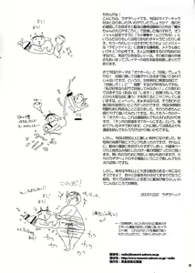 Page 48 of Ningen ga Ippai - Soylent Green and Red - preview thumbnail