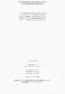 Page 17 of Kitakami no Yu - preview thumbnail