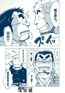 Page 18 of Inogashira Takeru - preview thumbnail