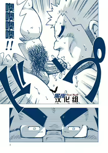 Page 4 of Inogashira Takeru - preview thumbnail