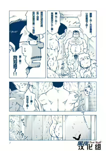 Page 6 of Inogashira Takeru - preview thumbnail