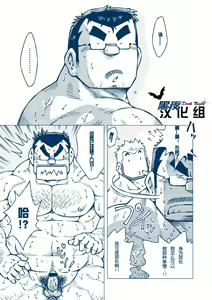 Page 8 of Inogashira Takeru - preview thumbnail