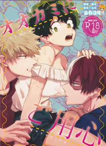 Ookami ni Goyoujin - hentai manga cover image