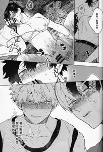 Page 19 of Ookami ni Goyoujin - preview thumbnail