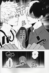 Page 6 of Ookami ni Goyoujin - preview thumbnail