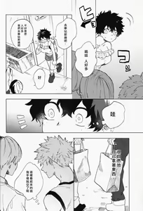 Page 10 of Ookami ni Goyoujin - preview thumbnail