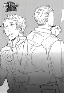 Page 15 of HE IS MINE - preview thumbnail