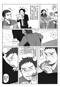 Page 17 of HE IS MINE - preview thumbnail