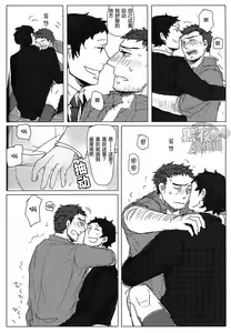 Page 21 of HE IS MINE - preview thumbnail