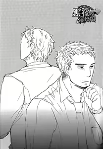 Page 26 of HE IS MINE - preview thumbnail