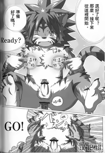 Page 11 of Welcome to jubeast ! - preview thumbnail