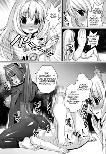 Page 21 of Saraba Uruwashi no Kuni - Good bye, Brilliant park - preview thumbnail