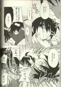 Page 12 of Oneopa T - preview thumbnail