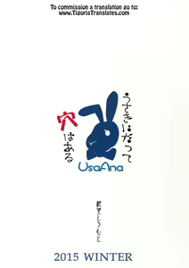Page 2 of Usagi ni datte Ana wa Aru - preview thumbnail