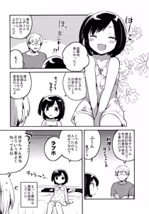 Page 2 of Kanojo ga Aishita Kidnapper Omake - preview thumbnail