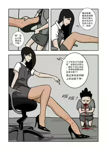 Page 3 of Chuchucomic No. 1 林老师 - preview thumbnail