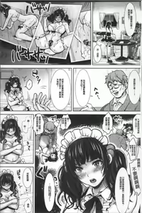 Page 133 of Maware Maware Onahozuma - Onahole Wife - preview thumbnail