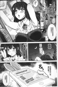 Page 185 of Maware Maware Onahozuma - Onahole Wife - preview thumbnail