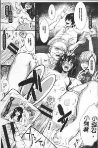 Page 194 of Maware Maware Onahozuma - Onahole Wife - preview thumbnail