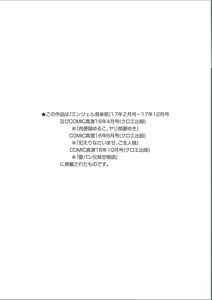 Page 215 of Maware Maware Onahozuma - Onahole Wife - preview thumbnail