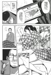 Page 11 of Kurashiki-sensei wa Hatsujouki Soushuuhen FINAL - preview thumbnail