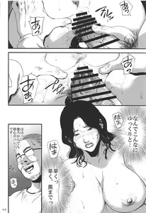 Page 111 of Kurashiki-sensei wa Hatsujouki Soushuuhen FINAL - preview thumbnail