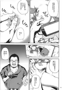 Page 14 of Kurashiki-sensei wa Hatsujouki Soushuuhen FINAL - preview thumbnail