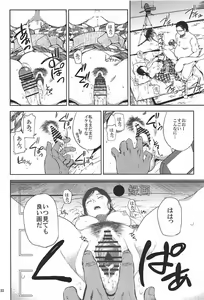 Page 21 of Kurashiki-sensei wa Hatsujouki Soushuuhen FINAL - preview thumbnail