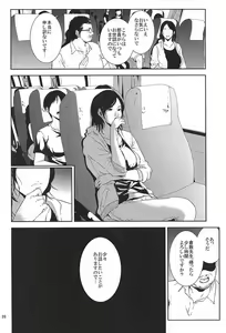 Page 27 of Kurashiki-sensei wa Hatsujouki Soushuuhen FINAL - preview thumbnail