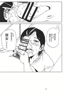 Page 29 of Kurashiki-sensei wa Hatsujouki Soushuuhen FINAL - preview thumbnail