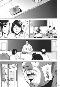 Page 30 of Kurashiki-sensei wa Hatsujouki Soushuuhen FINAL - preview thumbnail