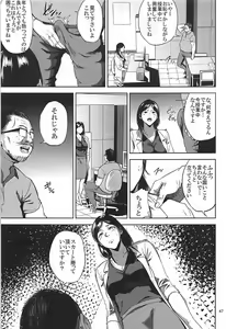 Page 46 of Kurashiki-sensei wa Hatsujouki Soushuuhen FINAL - preview thumbnail
