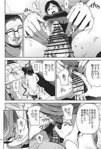Page 53 of Kurashiki-sensei wa Hatsujouki Soushuuhen FINAL - preview thumbnail