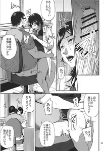 Page 54 of Kurashiki-sensei wa Hatsujouki Soushuuhen FINAL - preview thumbnail
