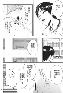 Page 59 of Kurashiki-sensei wa Hatsujouki Soushuuhen FINAL - preview thumbnail