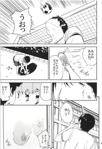 Page 60 of Kurashiki-sensei wa Hatsujouki Soushuuhen FINAL - preview thumbnail