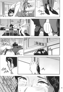 Page 64 of Kurashiki-sensei wa Hatsujouki Soushuuhen FINAL - preview thumbnail