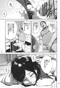 Page 66 of Kurashiki-sensei wa Hatsujouki Soushuuhen FINAL - preview thumbnail