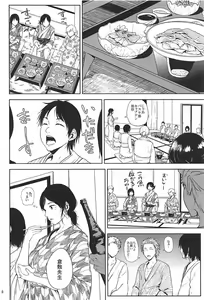 Page 7 of Kurashiki-sensei wa Hatsujouki Soushuuhen FINAL - preview thumbnail