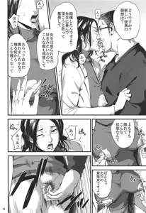 Page 73 of Kurashiki-sensei wa Hatsujouki Soushuuhen FINAL - preview thumbnail